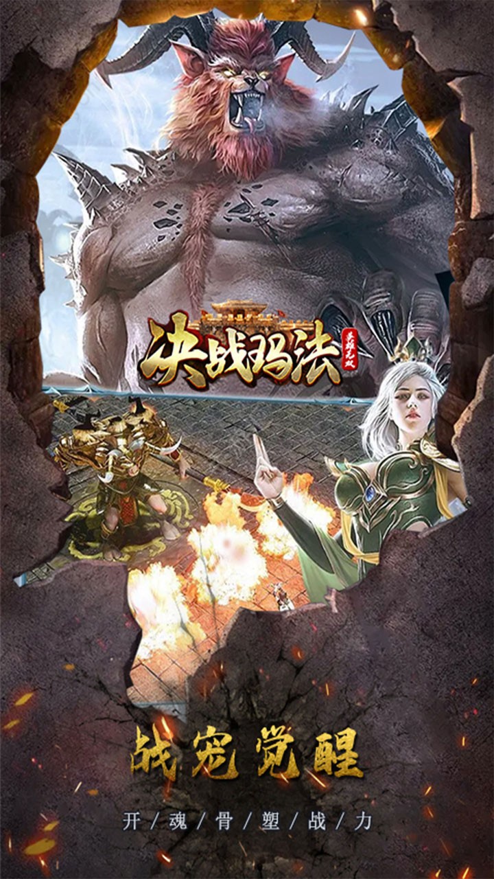 决战玛法英雄无双