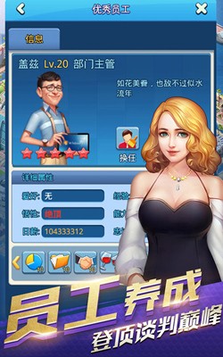 大富豪3遊戲截圖